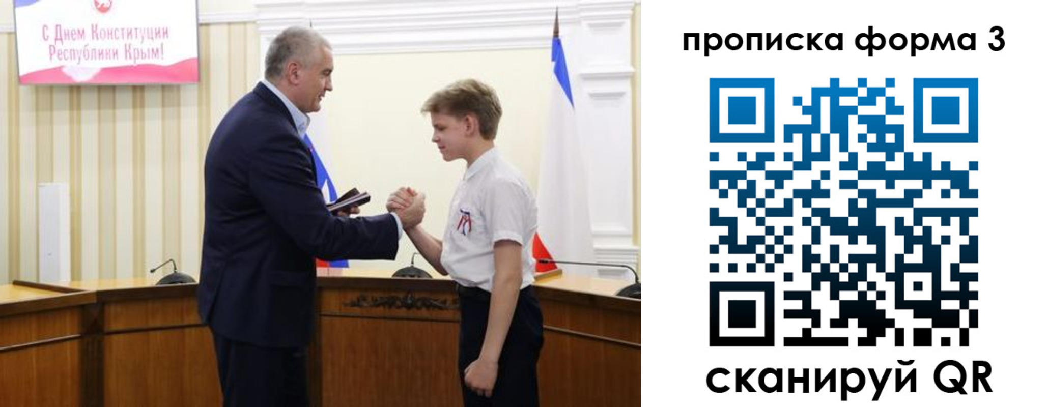 временная регистрация для школы в Ухте