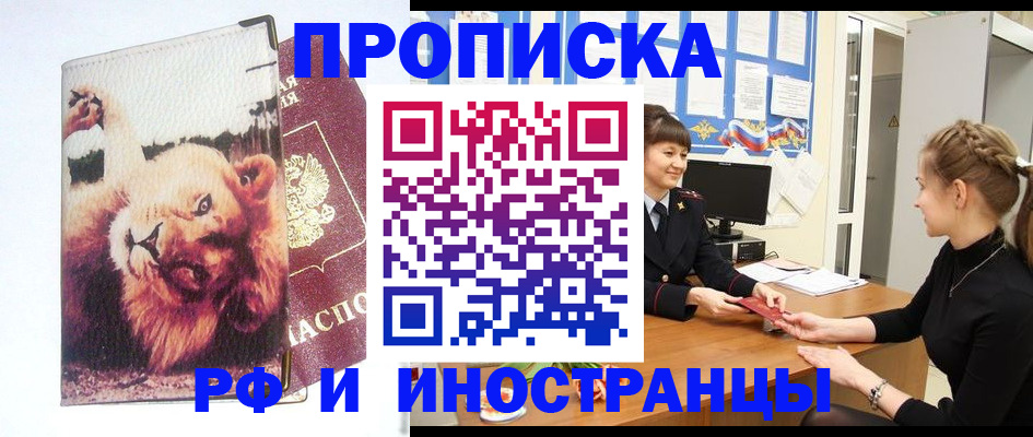 регистрация для школы в Ухте