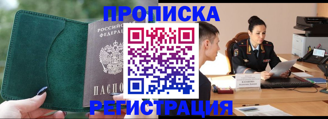 регистрация для школы в Ухте