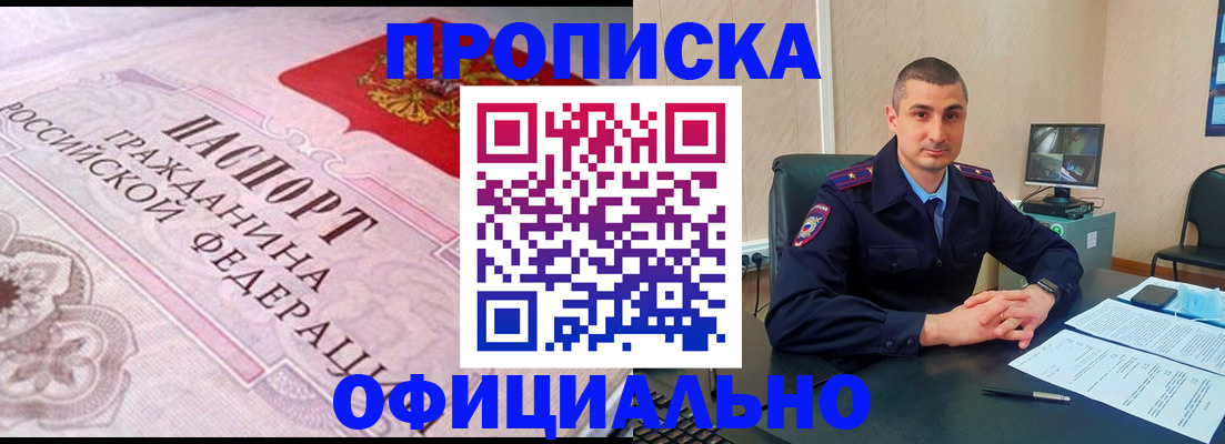 прописка в квартире в Ухте